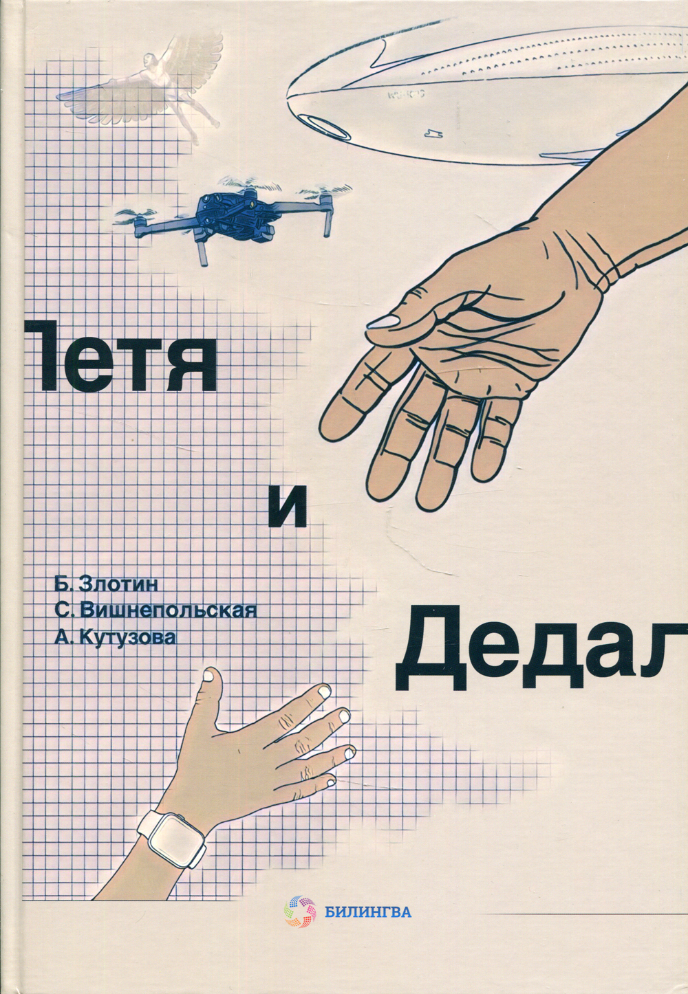 Маша И Петя В Новогодней Сказке
