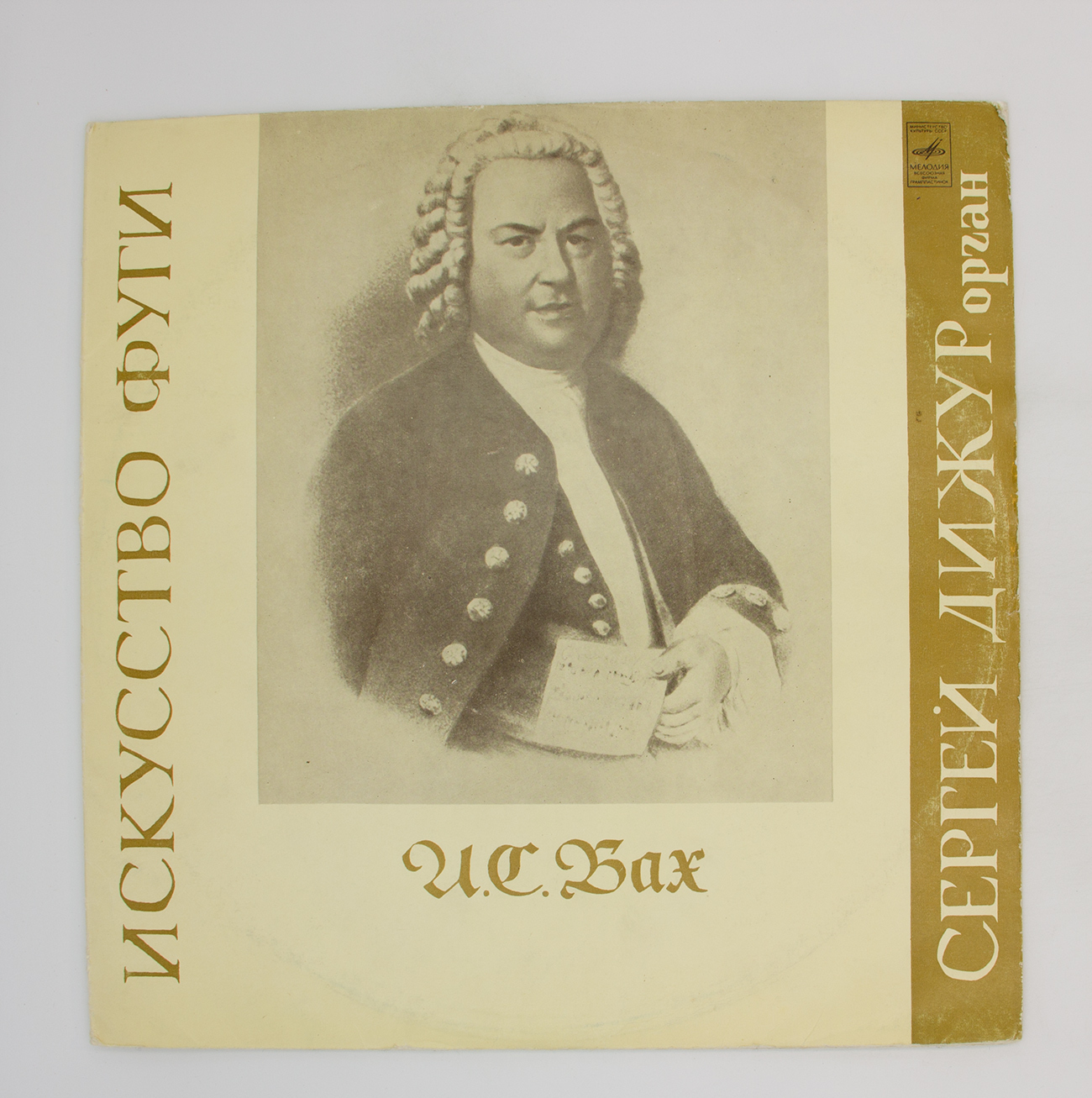 Бах фуга ре минор. Искусство фуги. С. Фуги баха что это. Обложки произведений баха.