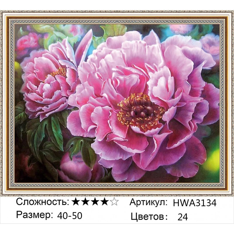 Алмазная мозаика / Алмазная вышивка / Живопись / Картина стразами ...