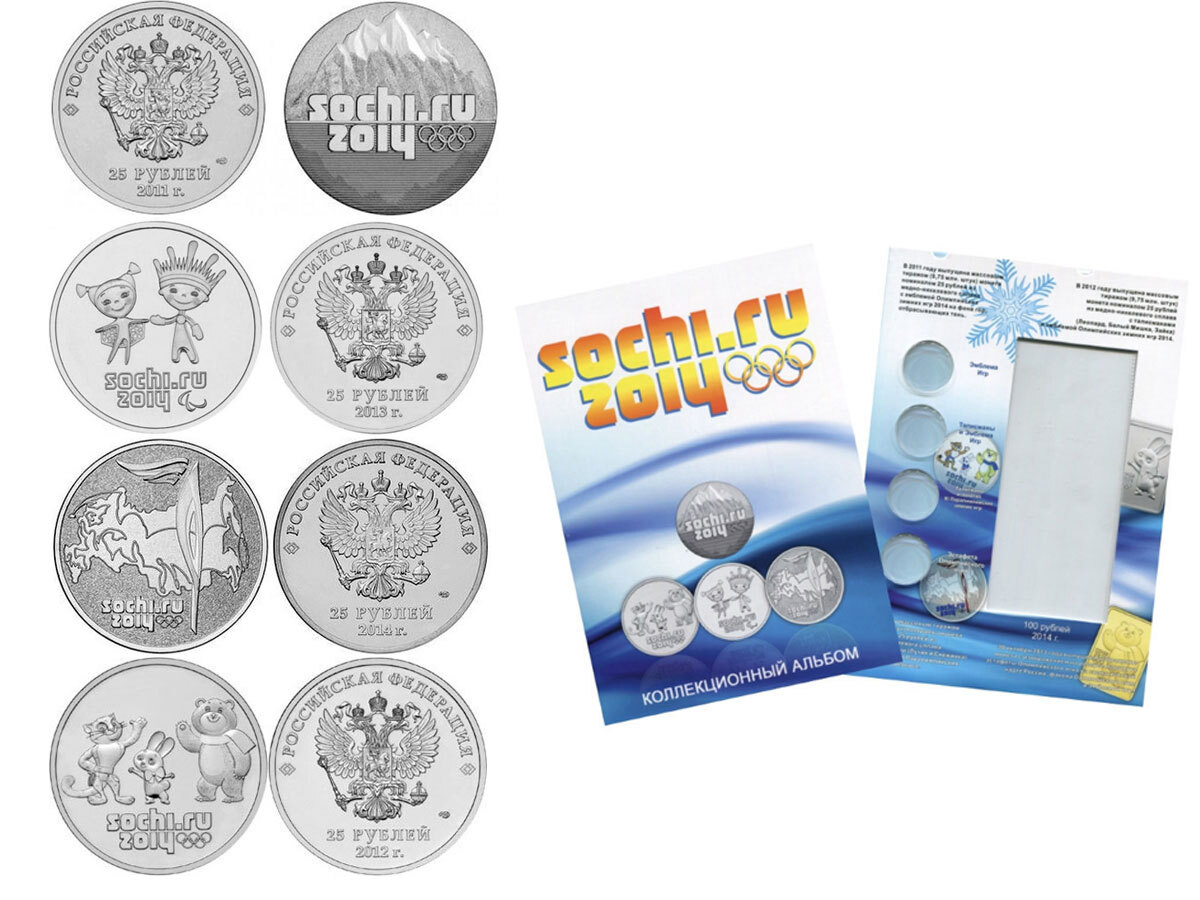 Полный набор Сочи монеты и банкноты 2014