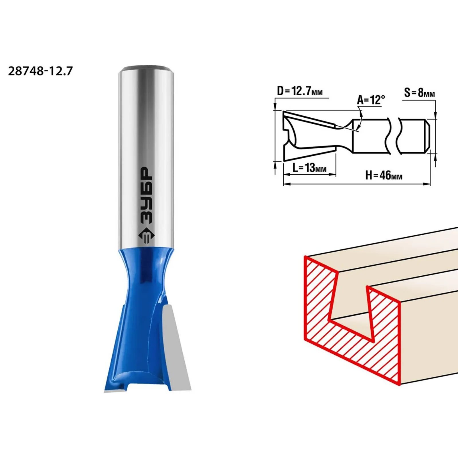 Угол 14 4. Фреза ЗУБР 28748-19. Фреза ЗУБР 28748-12.7. Фреза ласточкин хвост 12мм. Фреза ЗУБР 28781-12.7-26.