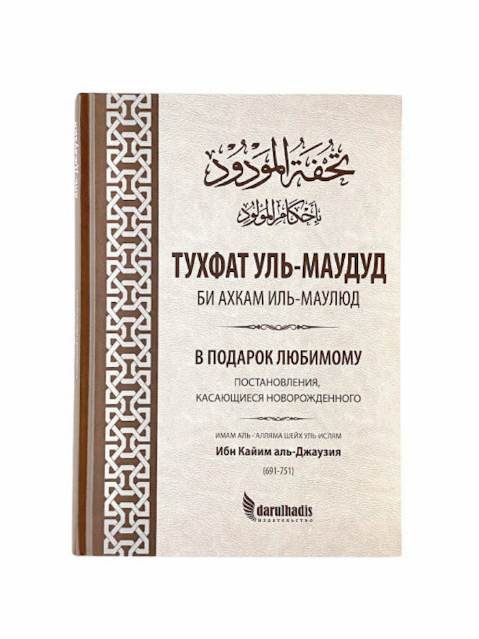 Подарочная книга для мужчины