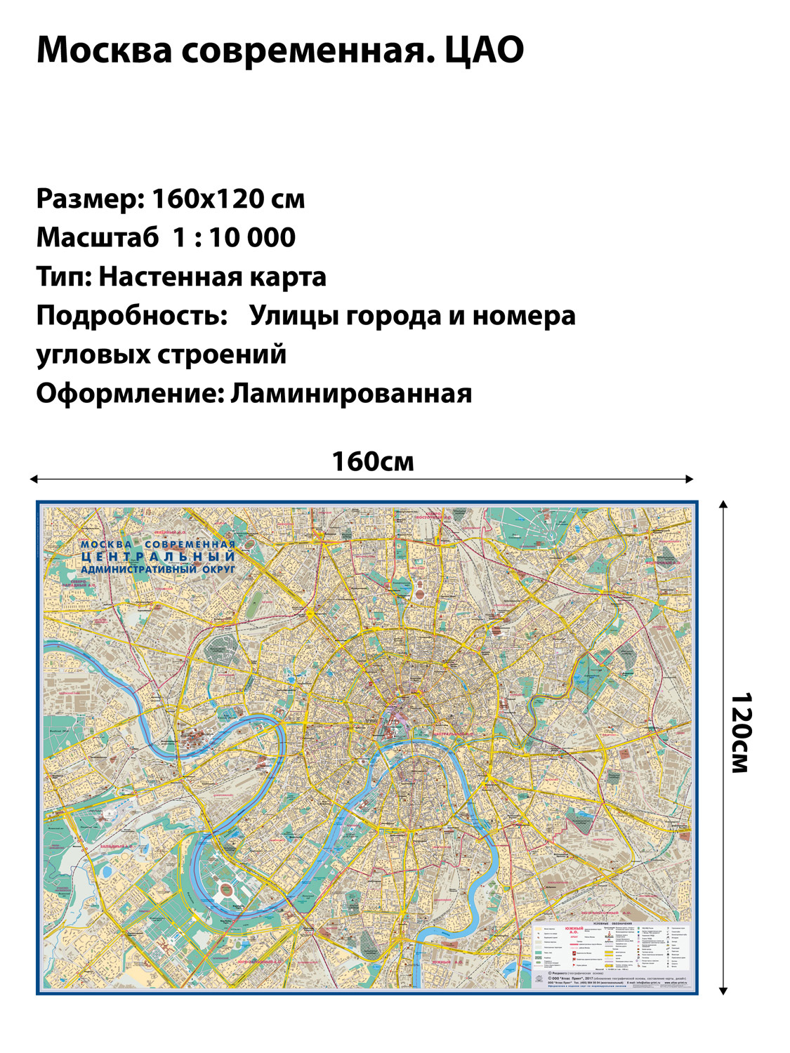 Настенная Карта Москвы И Московской Области Купить