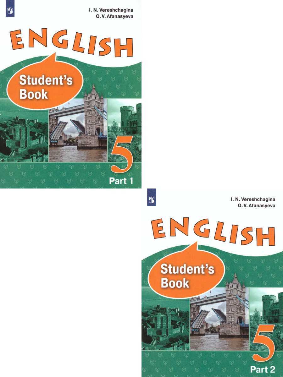 Английский язык 5 класс. Углубленный уровень. Комплект из 2-х учебников.  ФГОС | Верещагина Ирина Николаевна, Афанасьева Ольга Васильевна - купить с  доставкой по выгодным ценам в интернет-магазине OZON (455943525)