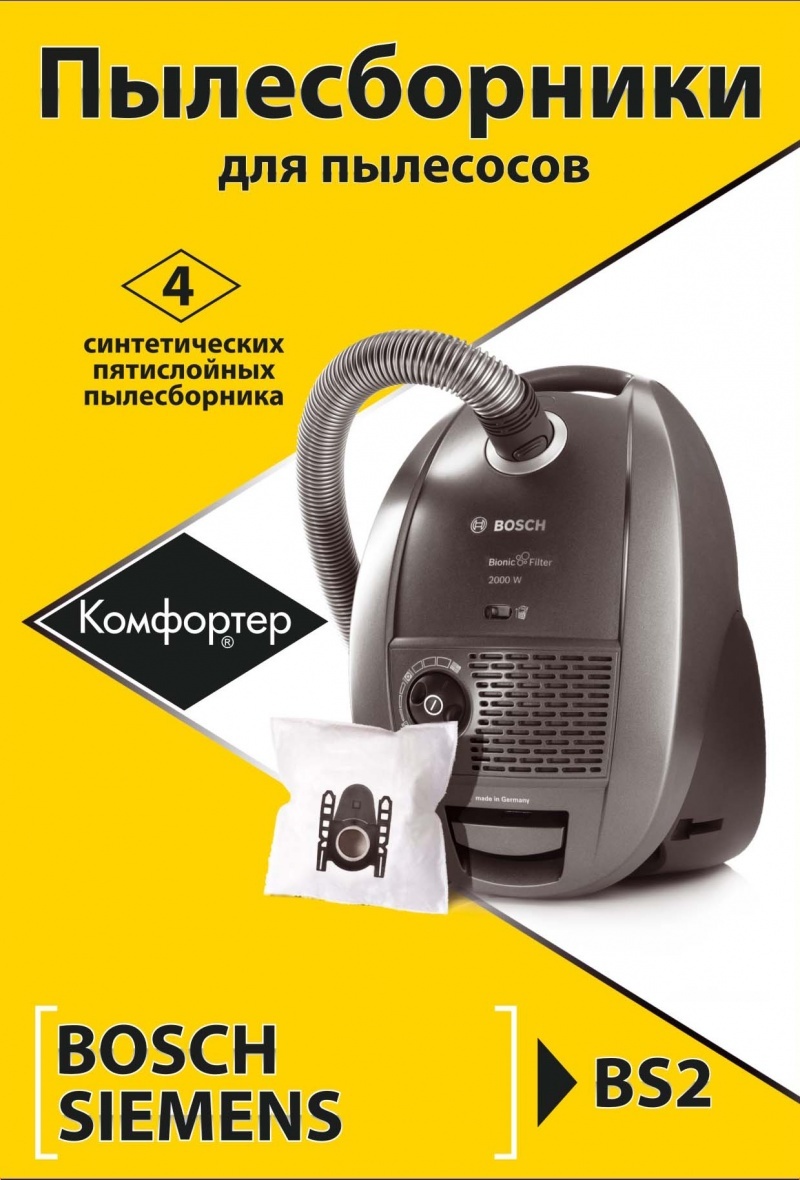 Пылесборник Komforter Bosch купить по доступной цене с доставкой в ...