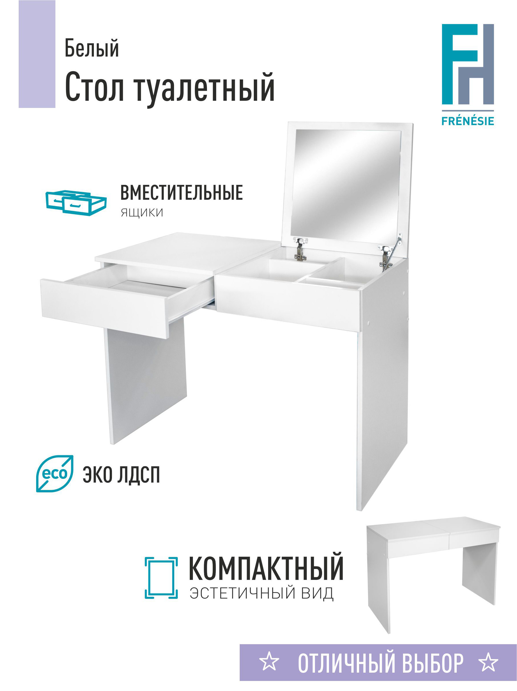 Туалетный столик с зеркалом для девочки, для взрослых женский. ЛДСП ...