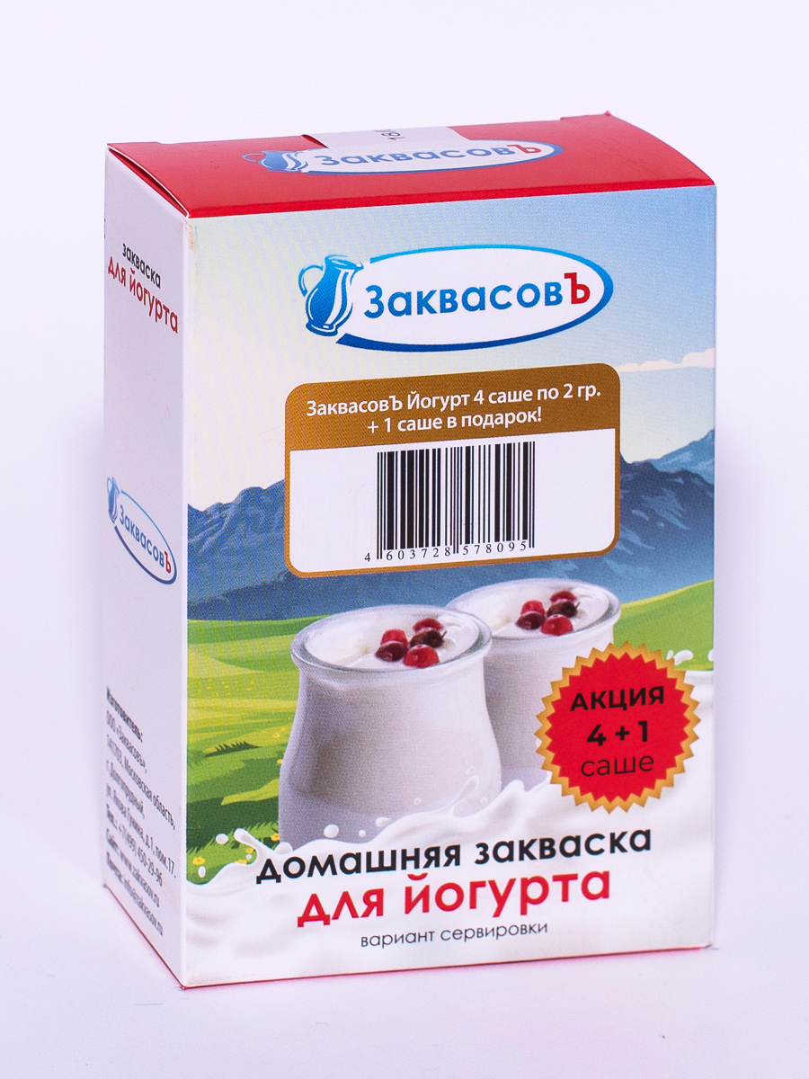 Закваска для йогурта Озон