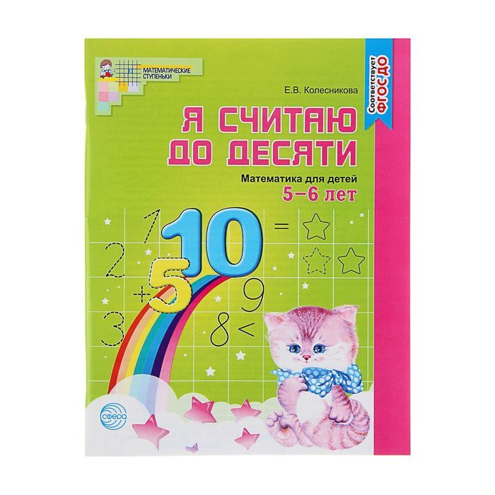 Й 6 Лет Купить