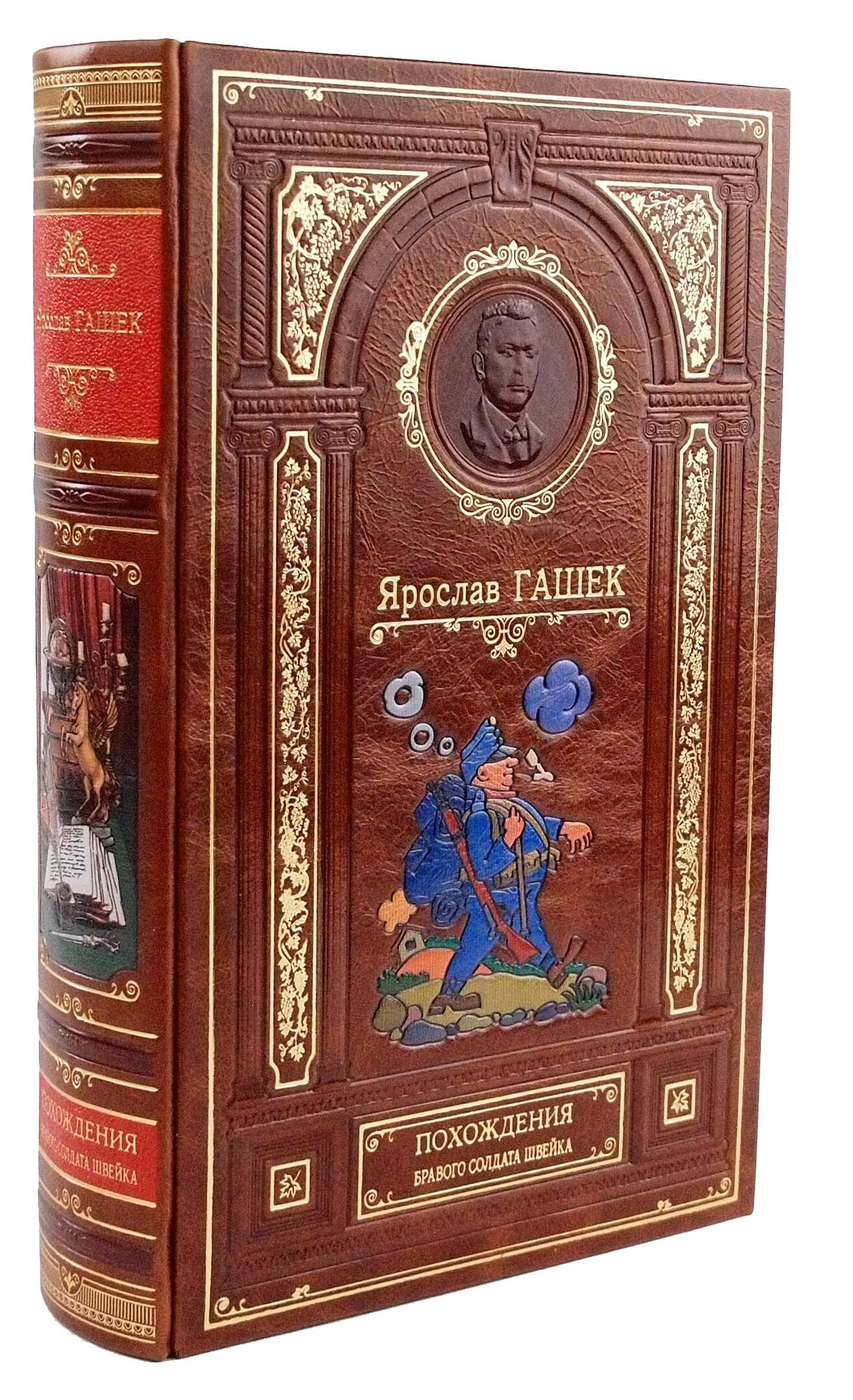 Книга "Подарочная книга "Похождения бравого солдата Швейка" Ярослав ...