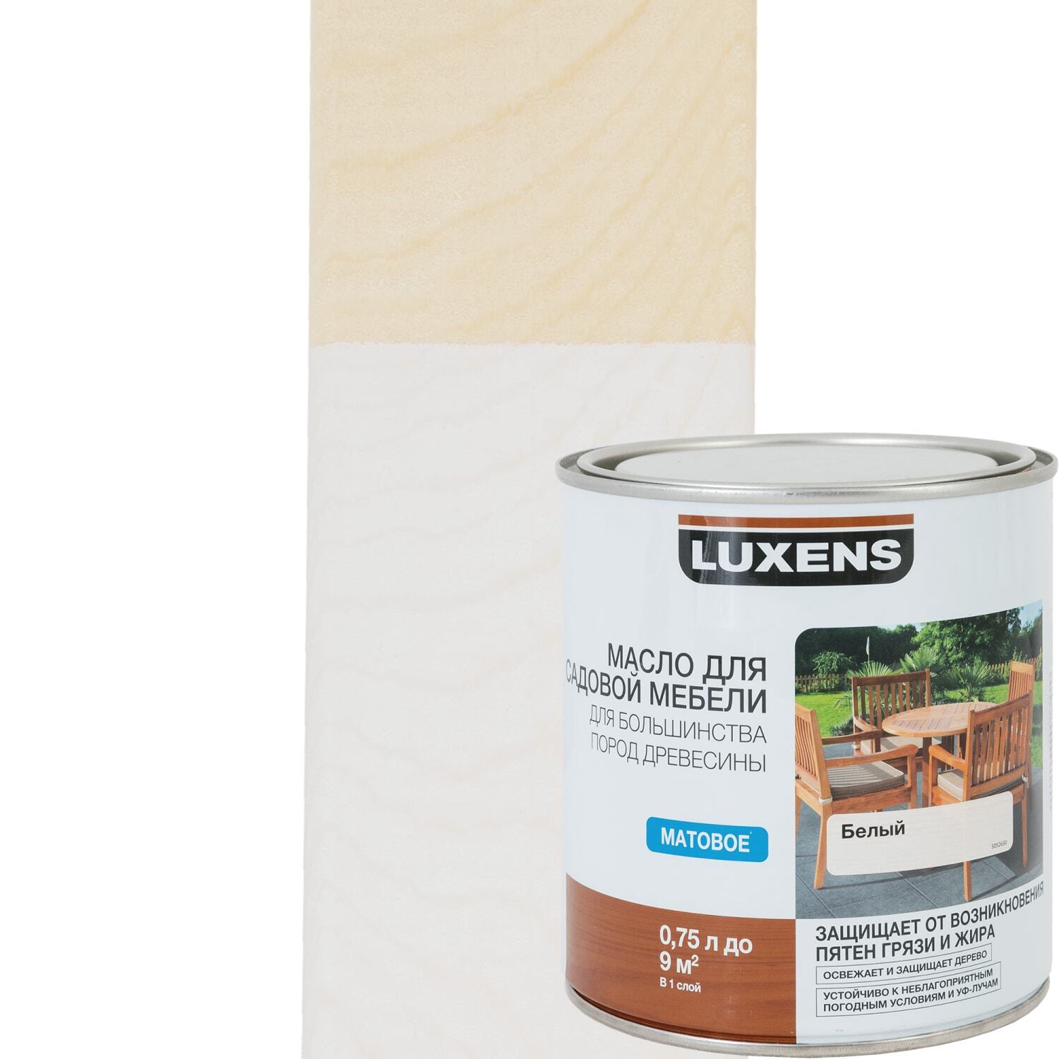 Масло для садовой мебели Luxens цвет серый 0.75 л