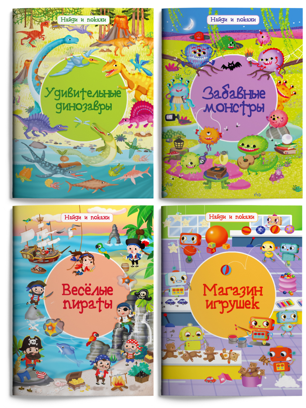 Купить Книги Ребенка 4 Года