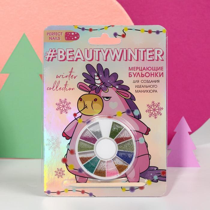 Набор Beauty winter, бульонки для декора ногтей (12 цветов) и ...