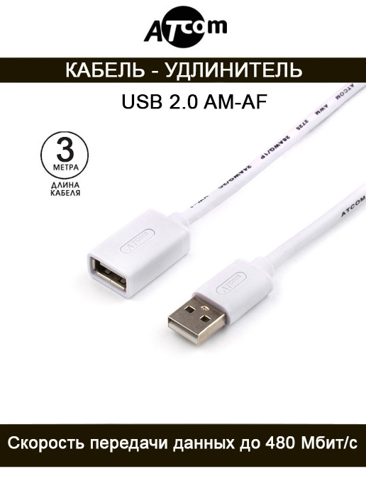 Как удлиняют usb кабель от антены lte?