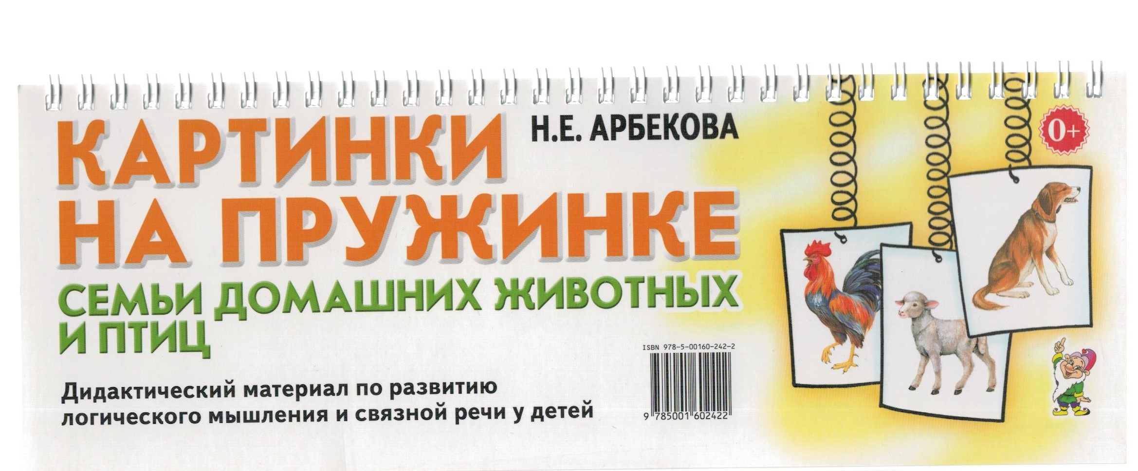 43202 Дом Семьи Мадригал – купить в интернет-магазине OZON по низкой цене