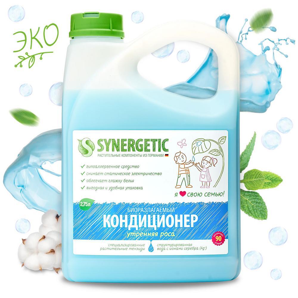 КондиционердлябельяSYNERGETICУтренняяроса,гипоаллергенный,2,75л,90стирок