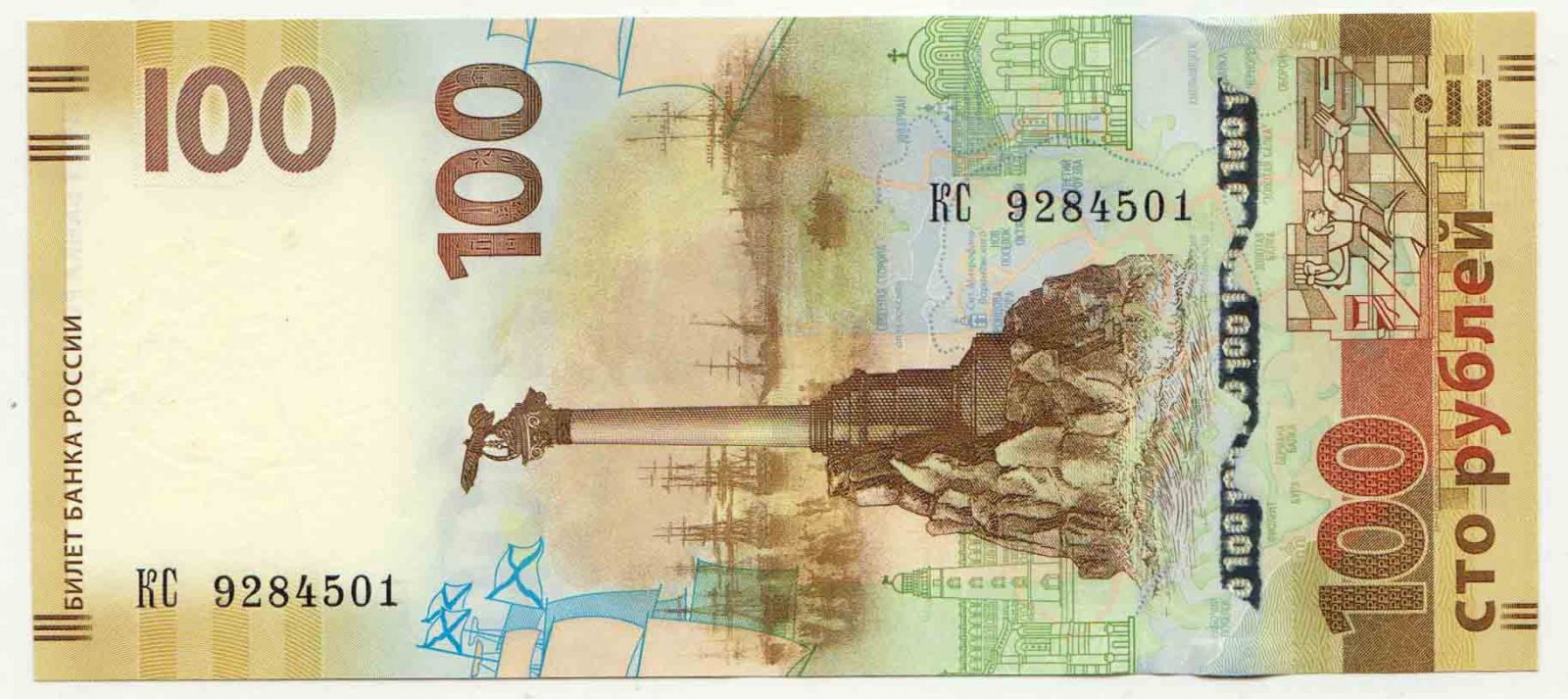 Новая банкнота 100 рублей Крым