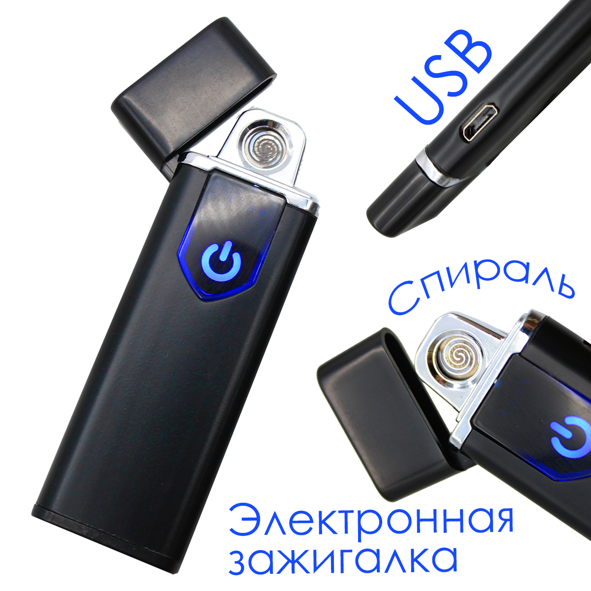 Зажигалка электронная / Зажигалка кухонная / Зажигалка электронная usb ...