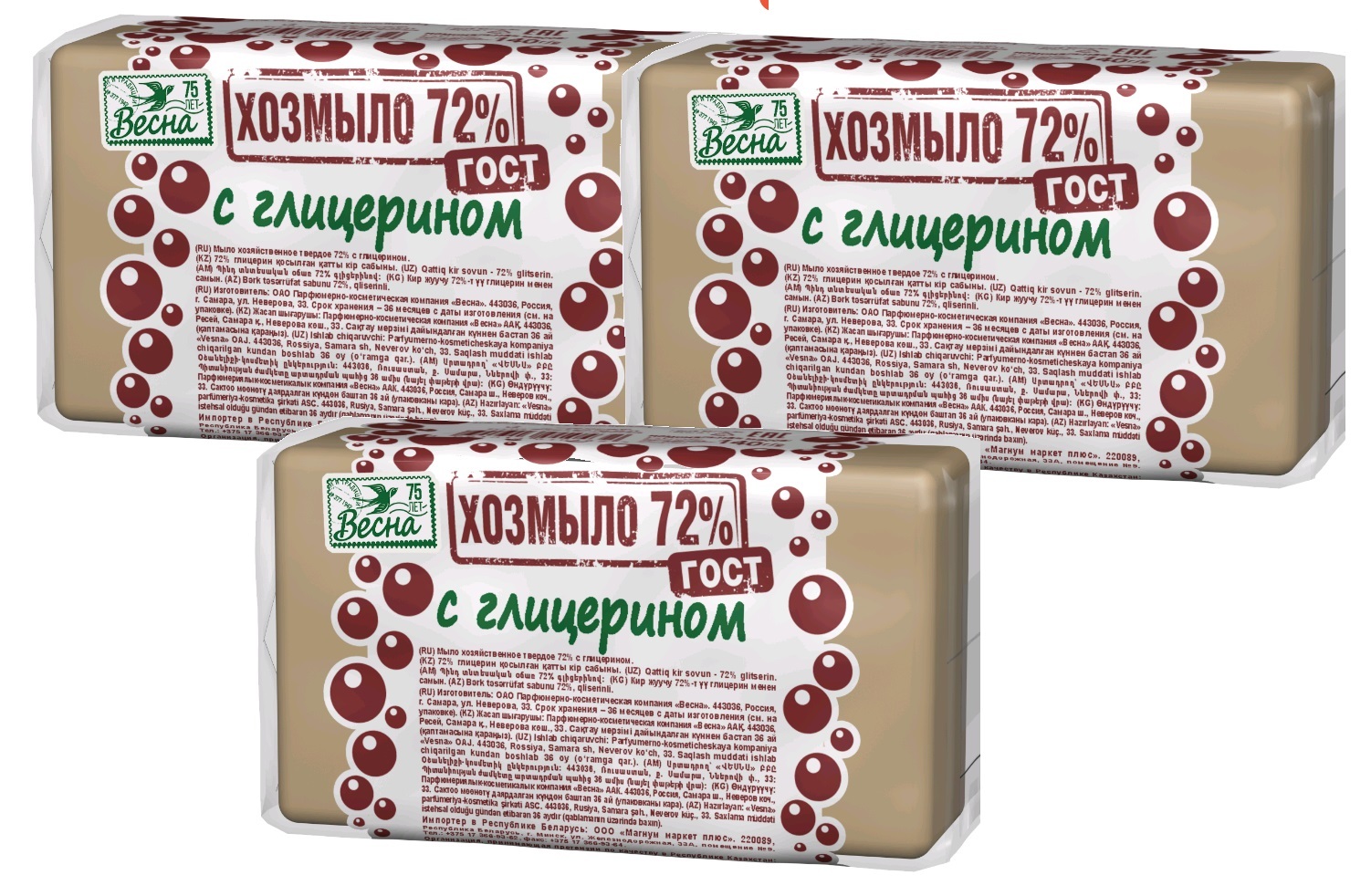 Мыло с глицерином. Хозяйственное мыло с глицерином. Хозяйственное мыло с гли. Хоз мыло с глицерином.