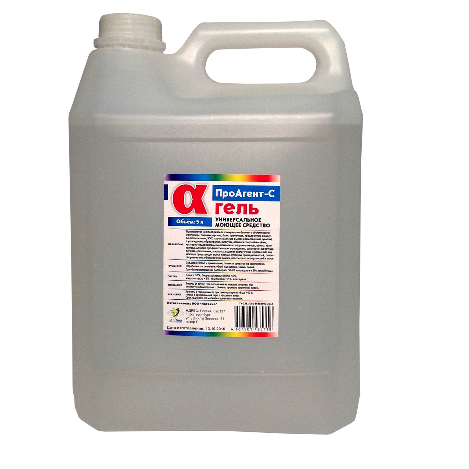 Моющие средства альфа. Alfa 20 pro brite. Моющее средство alfa phos [альфа фос], (20 литров). Альфа 19 pro brite. Моющие средства альфа.