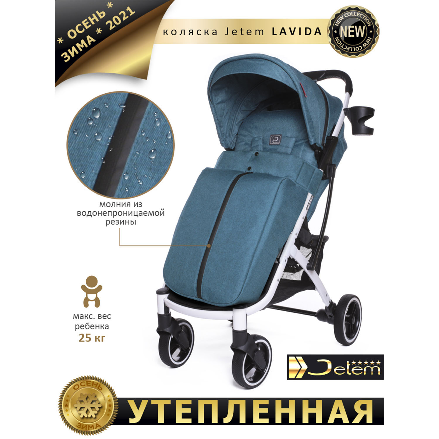 Коляска детская прогулочная Lavida утепленная для зимы, с теплой ...