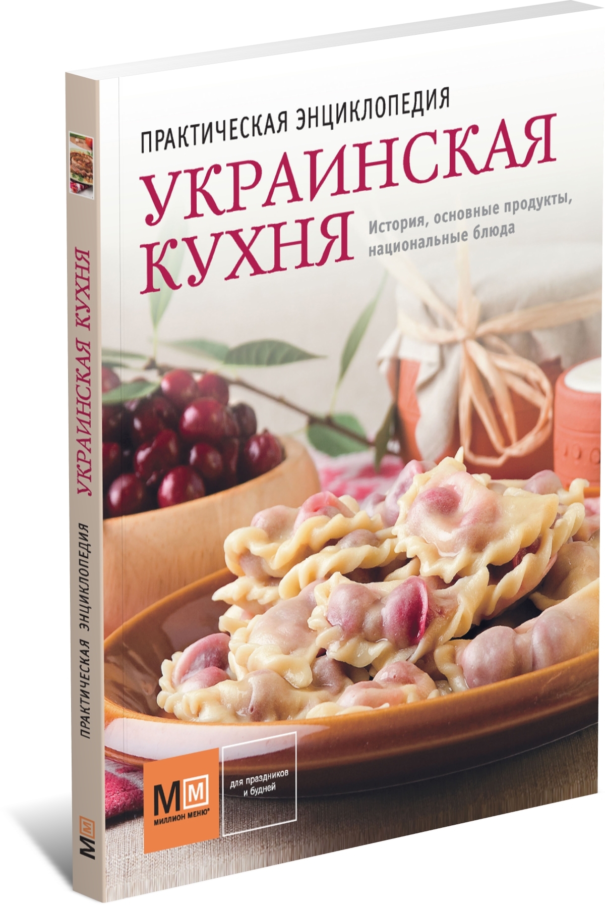 Книги На Украинском Языке Купить В Москве