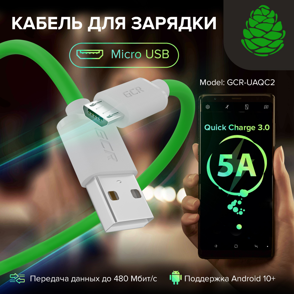 Кабель USB GCR GREEN CONE RETAIL UAQC2_USB - купить по низкой цене в  интернет-магазине OZON (218039998)