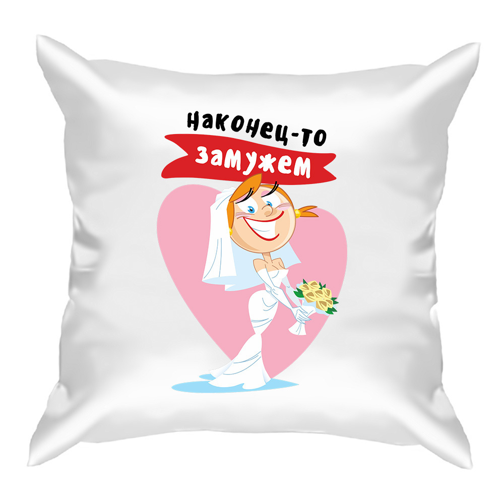 Наконец то вышла замуж