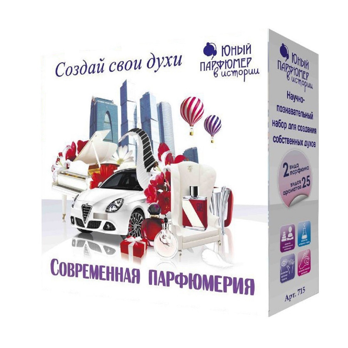 Набор для создания духов "Современная парфюмерия" — купить в интернет ...