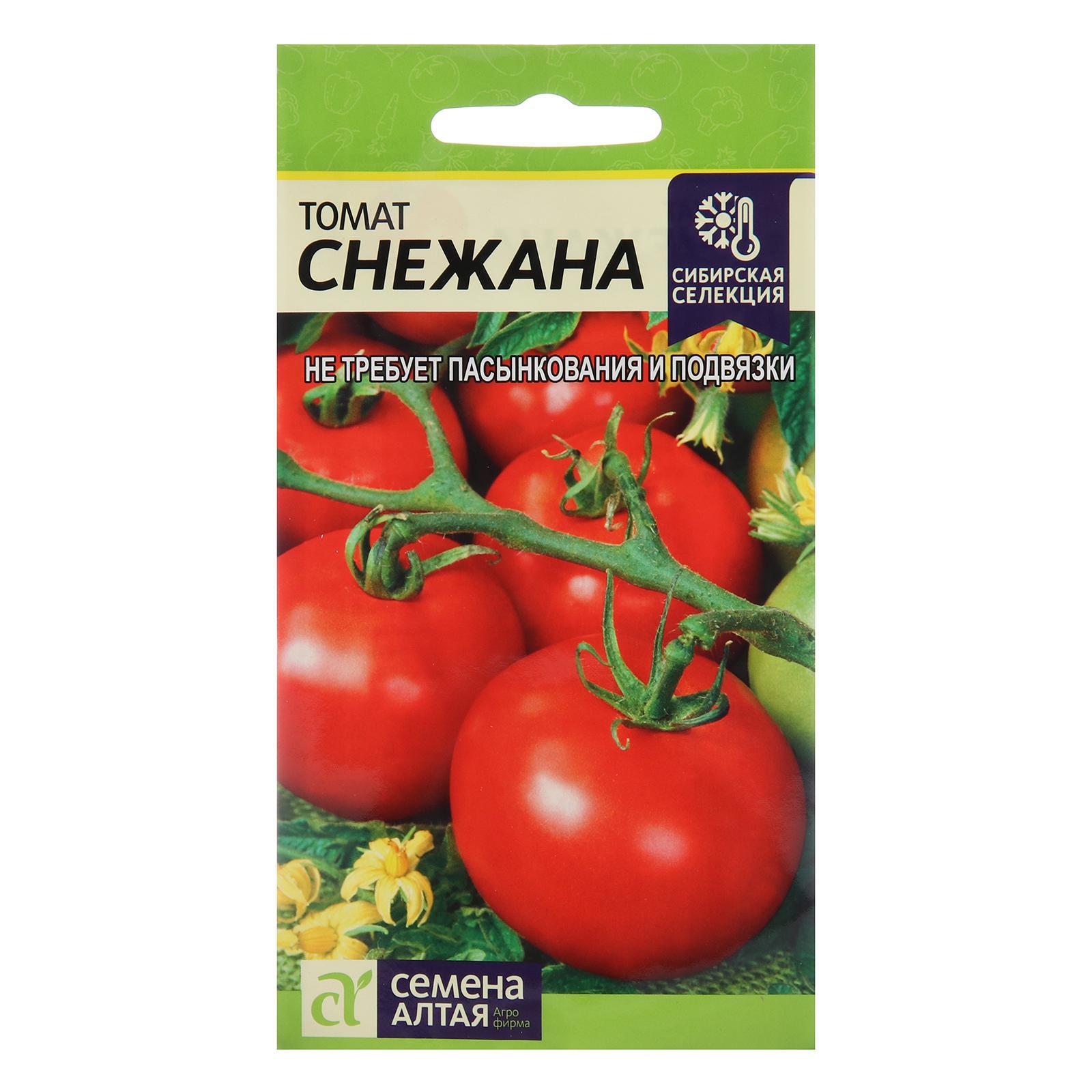 Сибирская селекция семена Алтая томаты