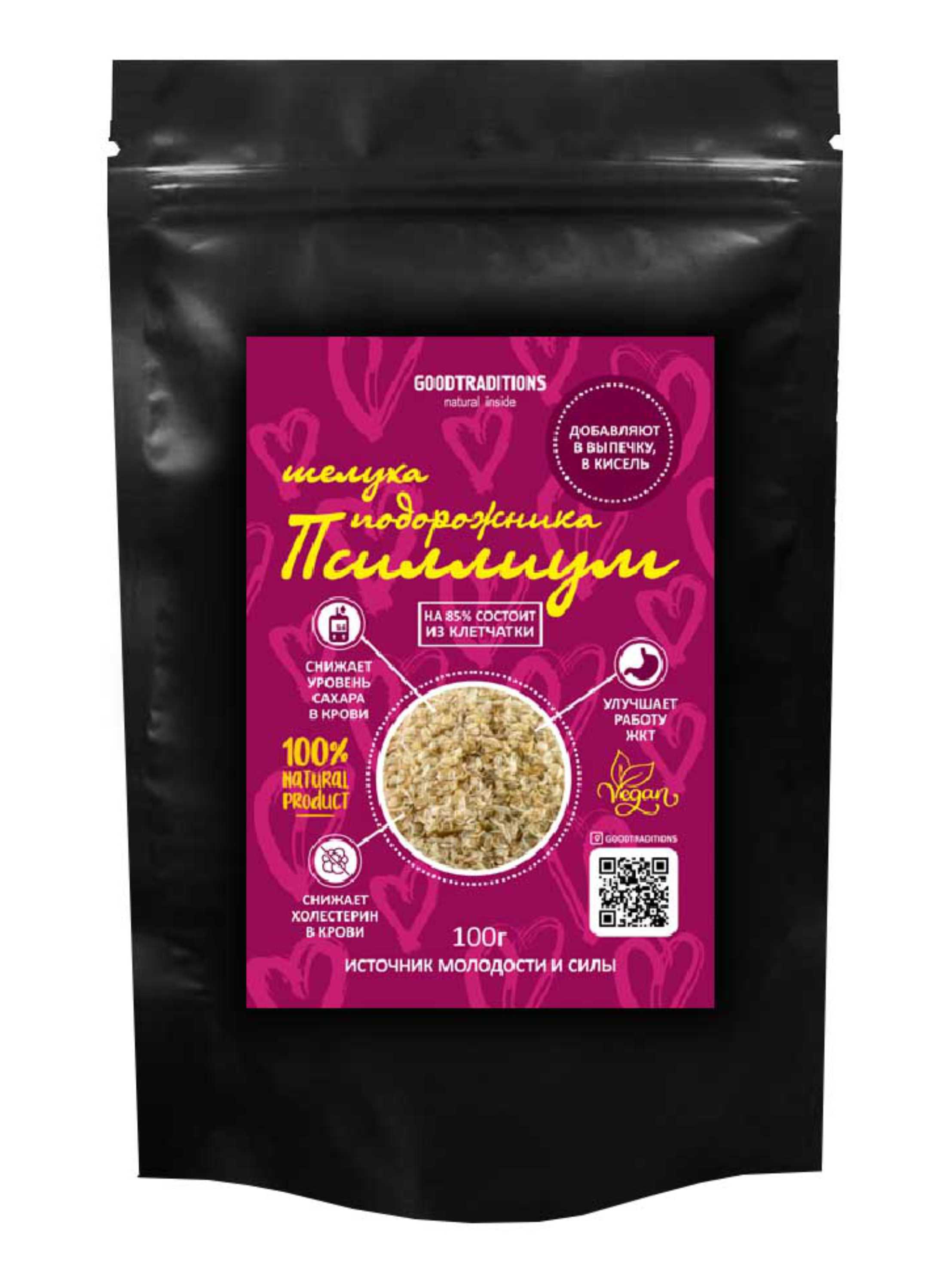 Как правильно принимать псиллиум при запорах. Псиллиум кисель. Подорожник порошок. Псиллиум кисель. Добрые традиции псилиум.