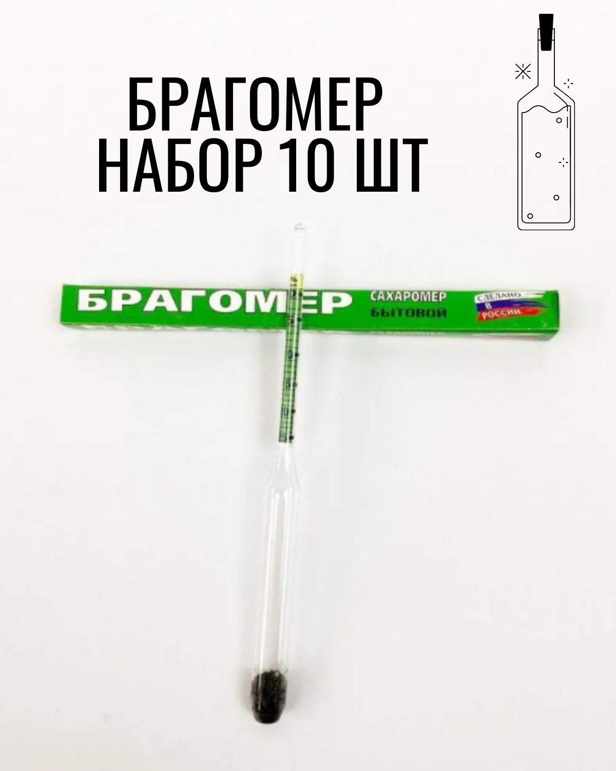 Брагомер 10шт — купить в интернет-магазине OZON с быстрой доставкой