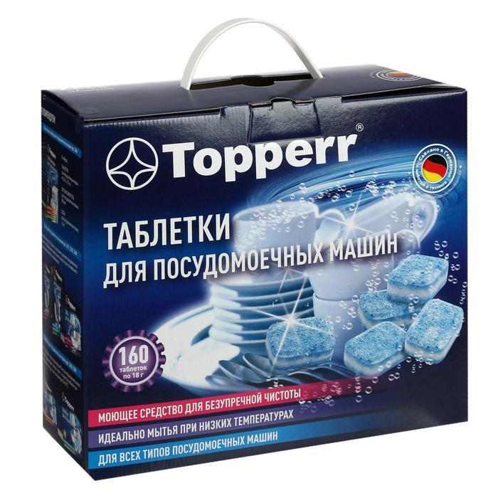 Таблетки для посудомоечной машины Ozon