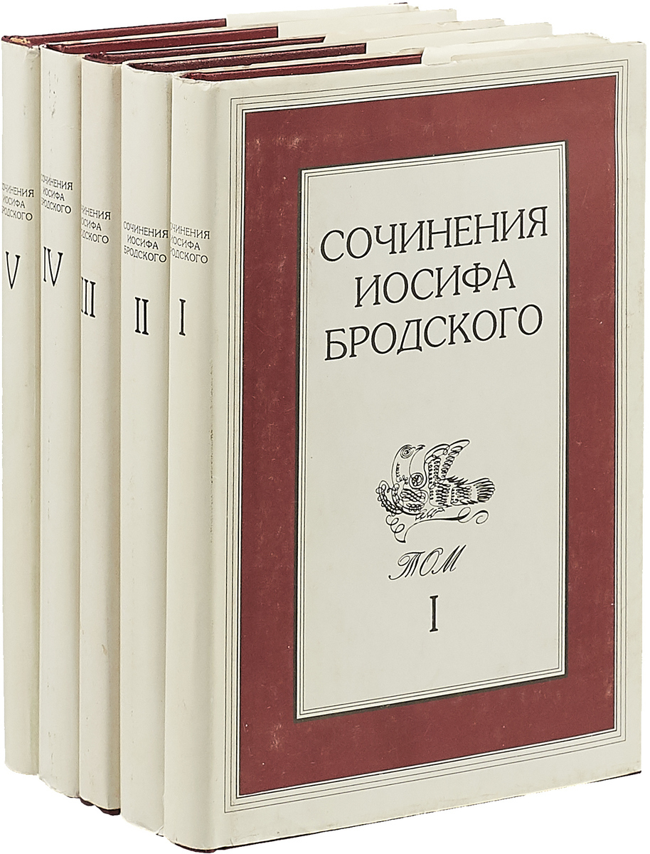 Бродский первый. Сборник стихов бродского. бродский книги. сочинения иосифа бродского. бродский стихи книга.