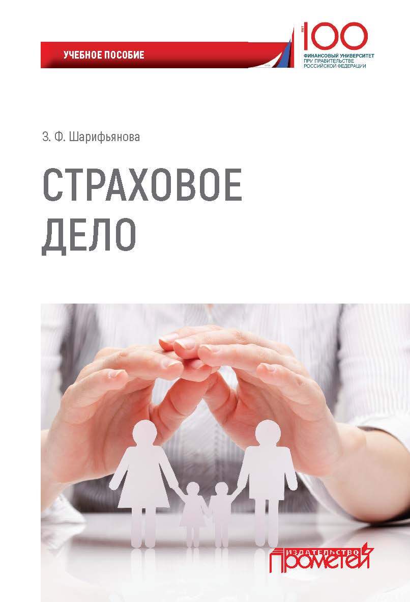 Страховое дело картинки