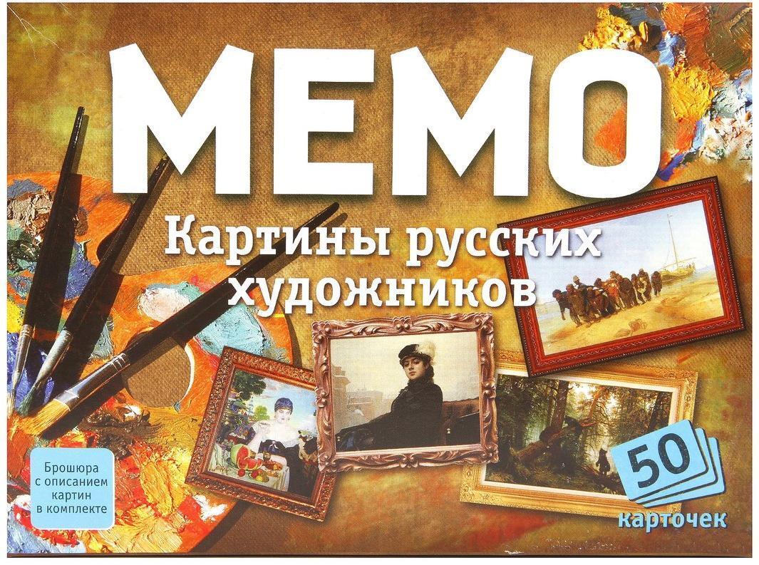 Игра мемо картины