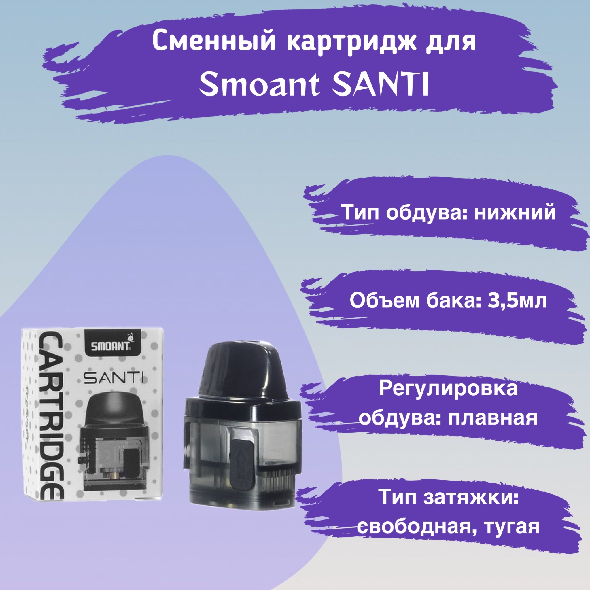 Smoant Viki Картриджи Купить