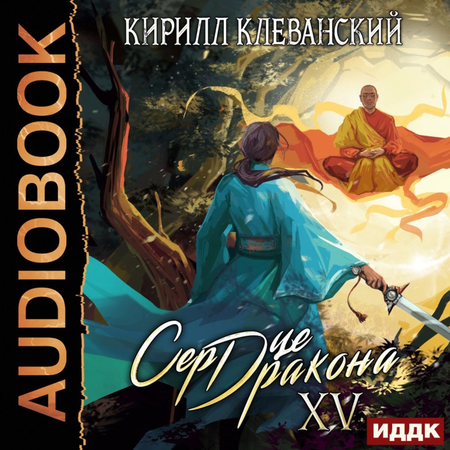 Сердце Дракона Купить Книги