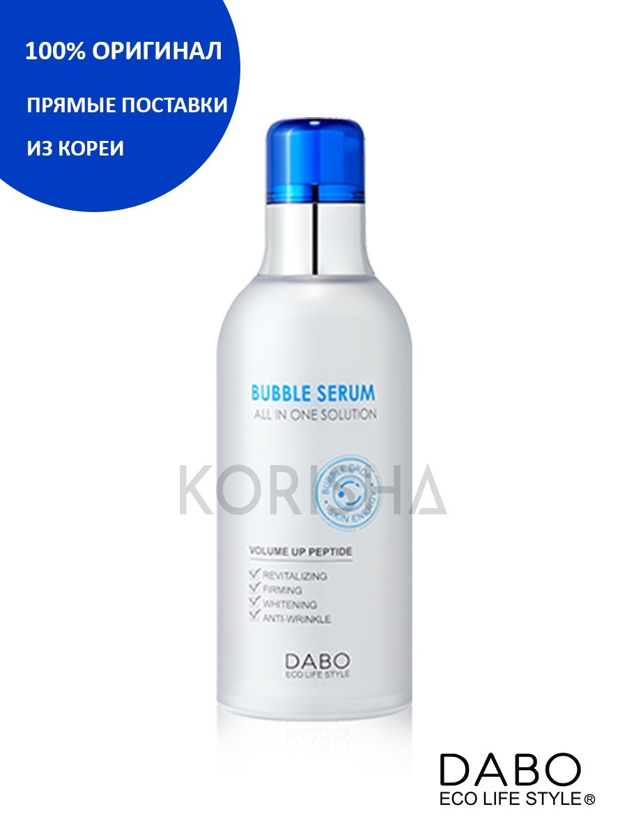 Корейская косметика Сыворотка все в одном решении DABO / Корея ...