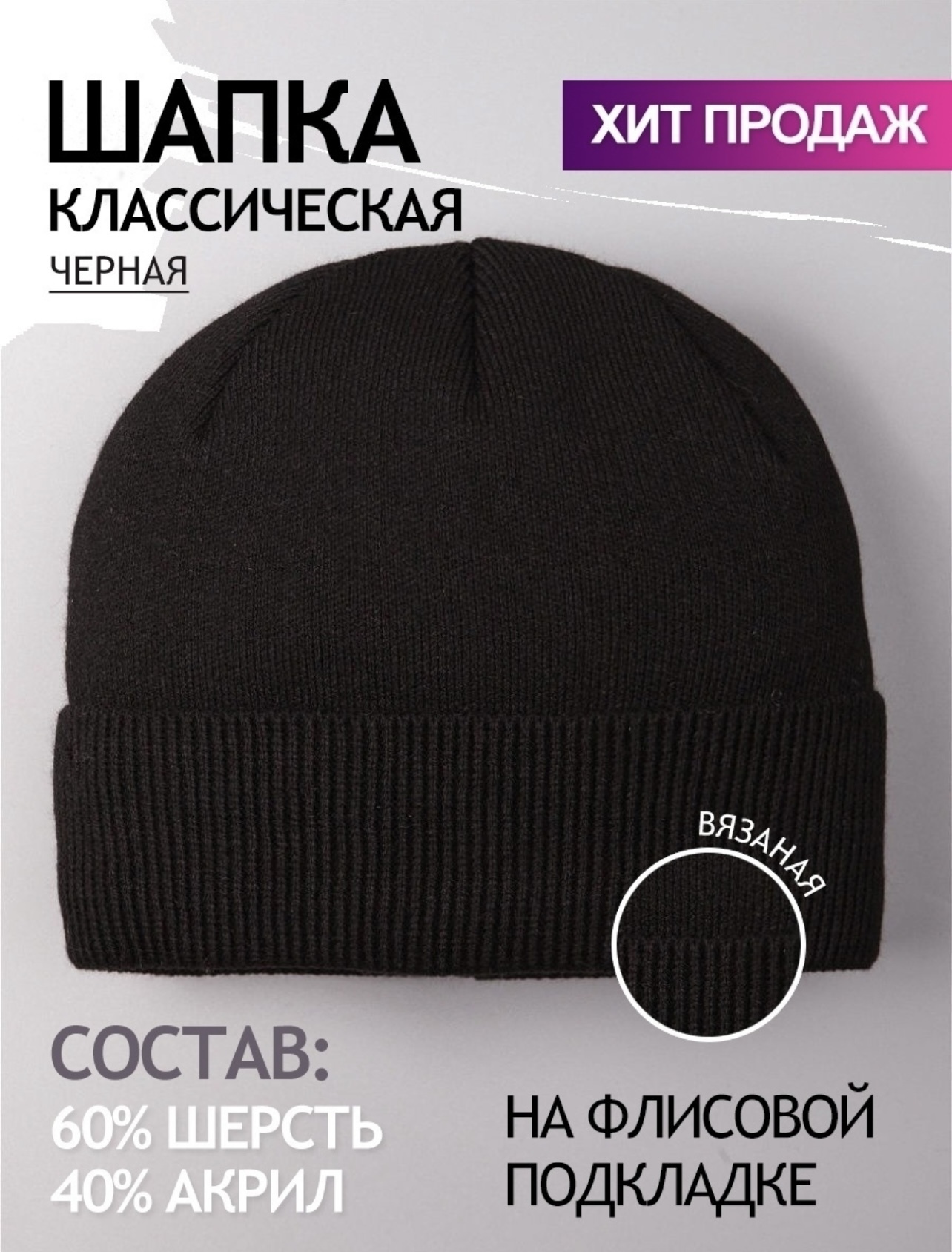 Шапкаmaxishop