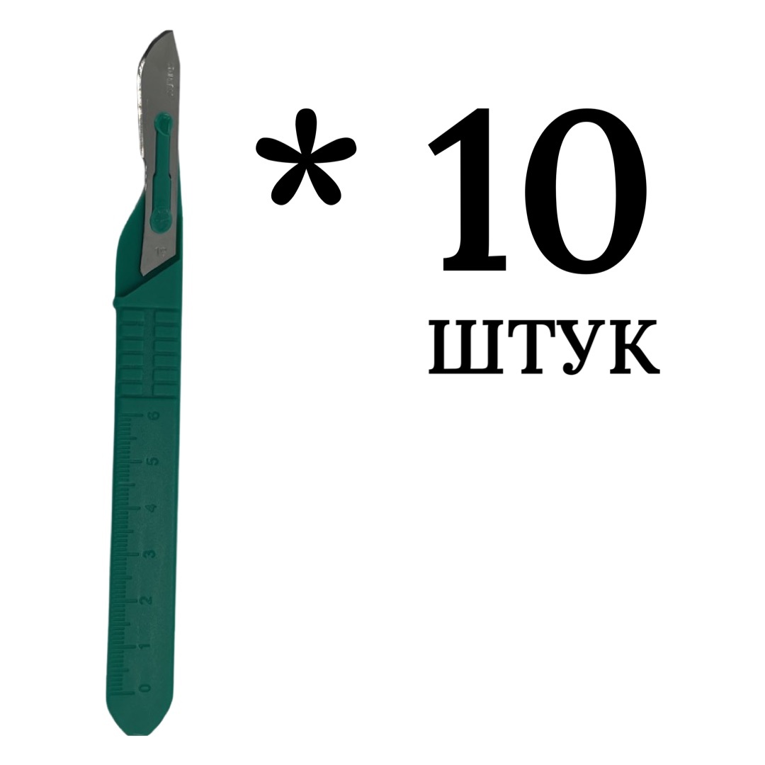 Скальпель одноразовый стерильный №19 / TOPMED / 10 штук в упаковке ...