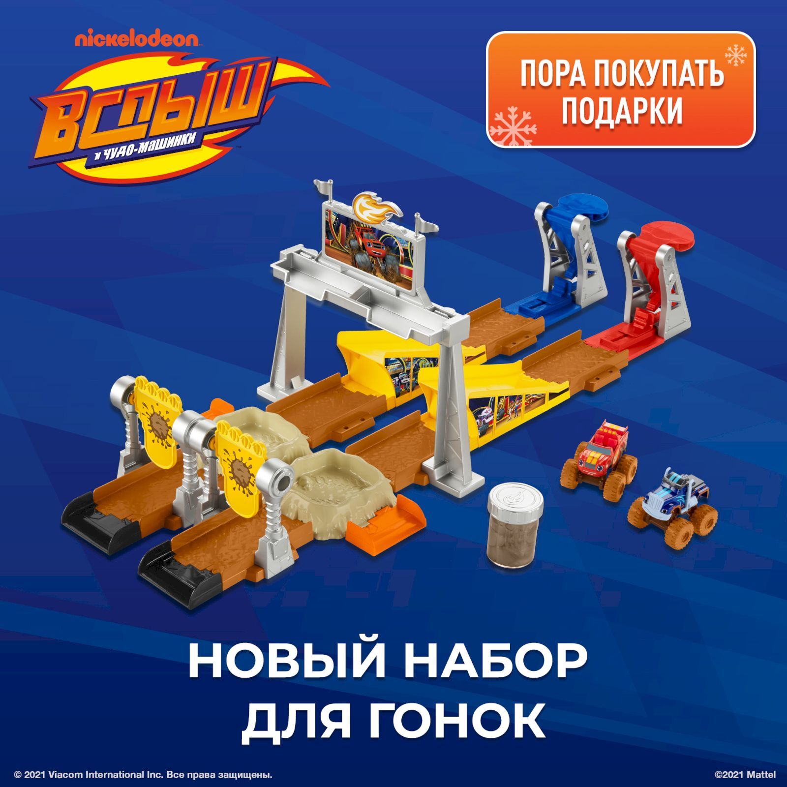 Игрушечный трек Mattel Blaze Вспыш и чудо-машинки Гонки в грязи, GVG53