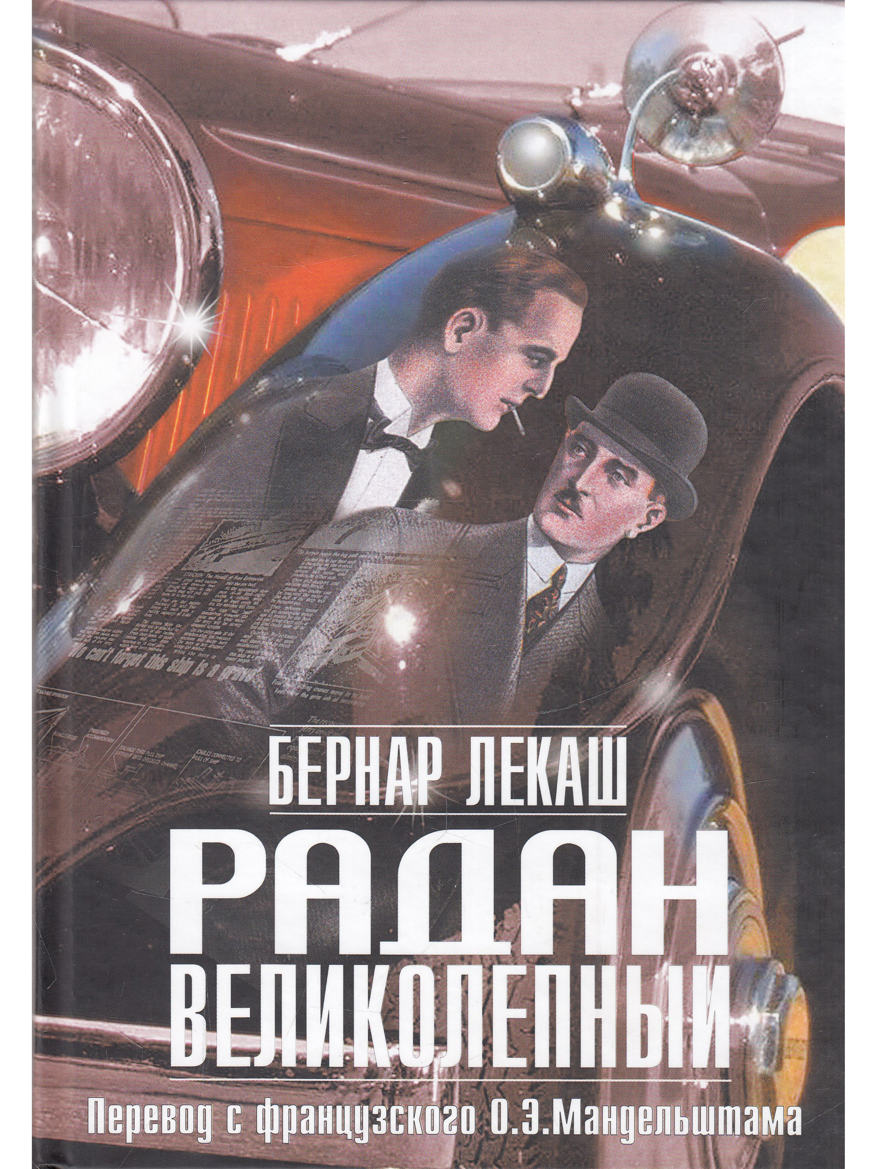 Magnificent перевод