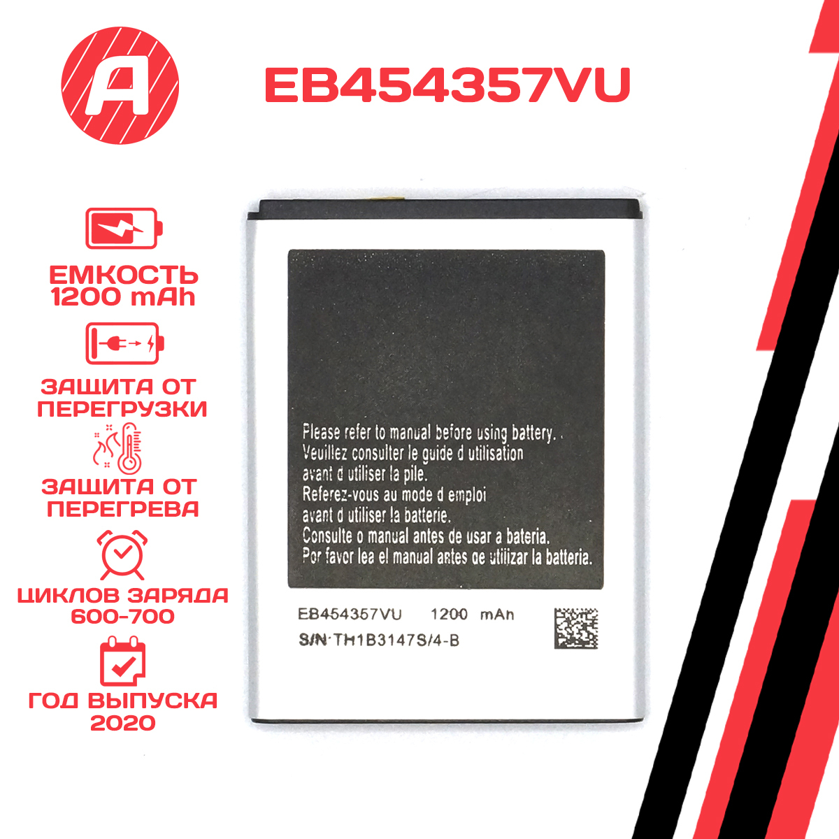 Аккумулятор для Samsung S5360/S5300/S5302/B5510/B5512/S5363/S5380  (EB454357VU) - купить с доставкой по выгодным ценам в интернет-магазине  OZON (336260681)