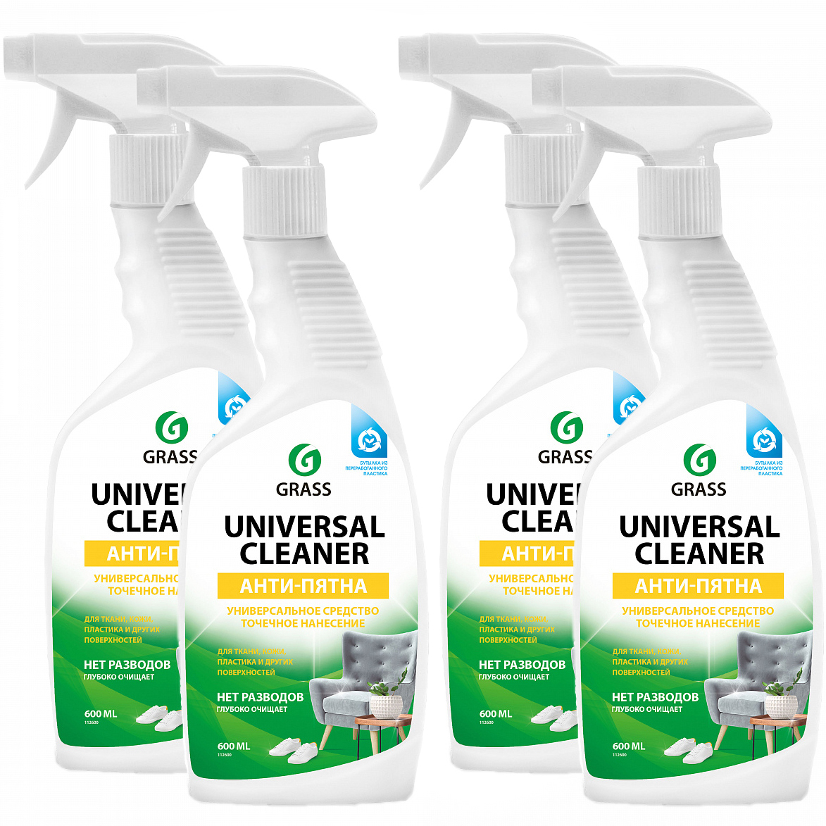 Грасс универсал клинер. Grass Universal Cleaner. Универсальное средство для всего. Чистящее ср-во Грасс Universal Cleaner 600 мл. 12600.