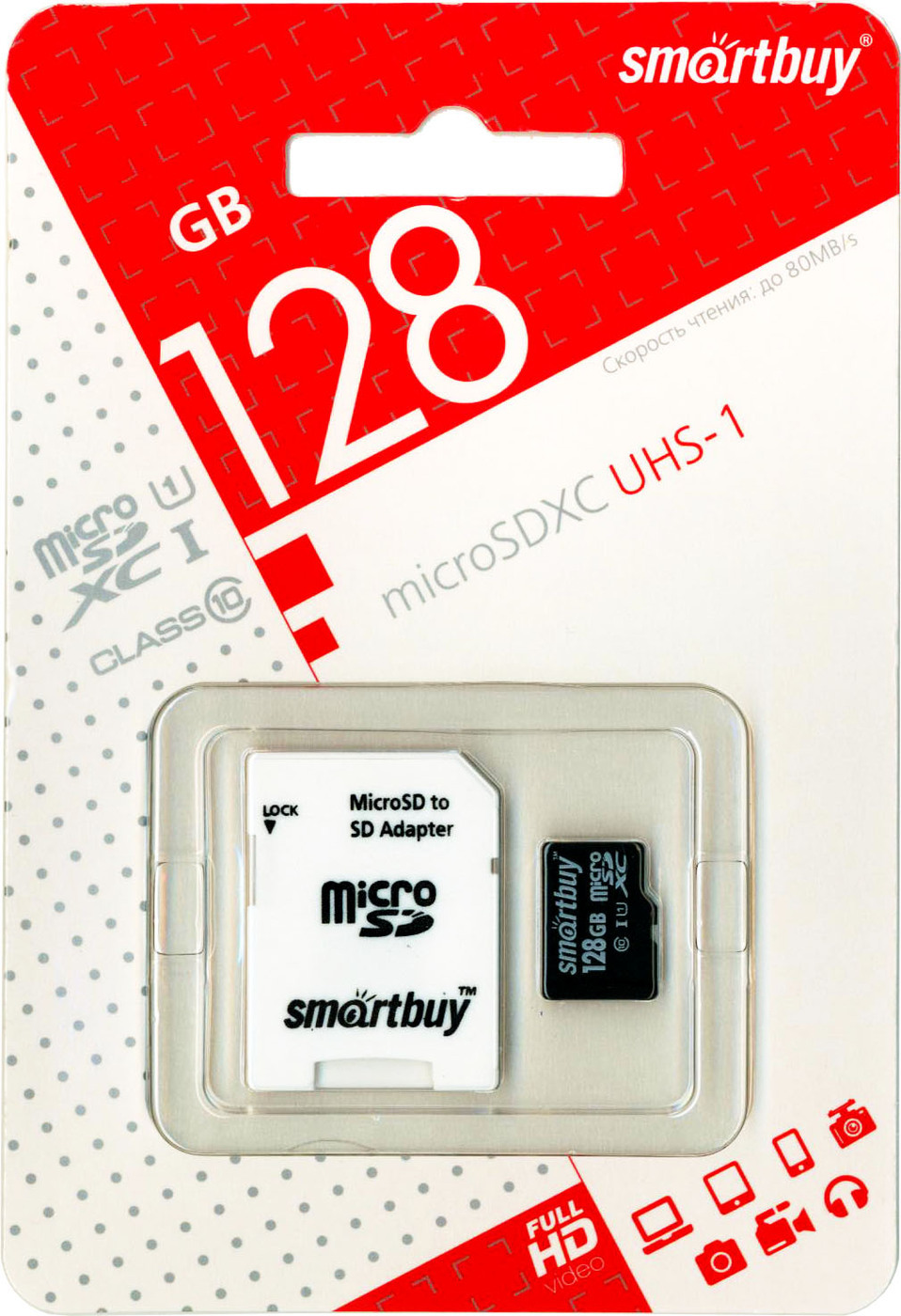 Micro sdxc карта памяти smartbuy 128gb class 10 uhs 1 с адаптером sd