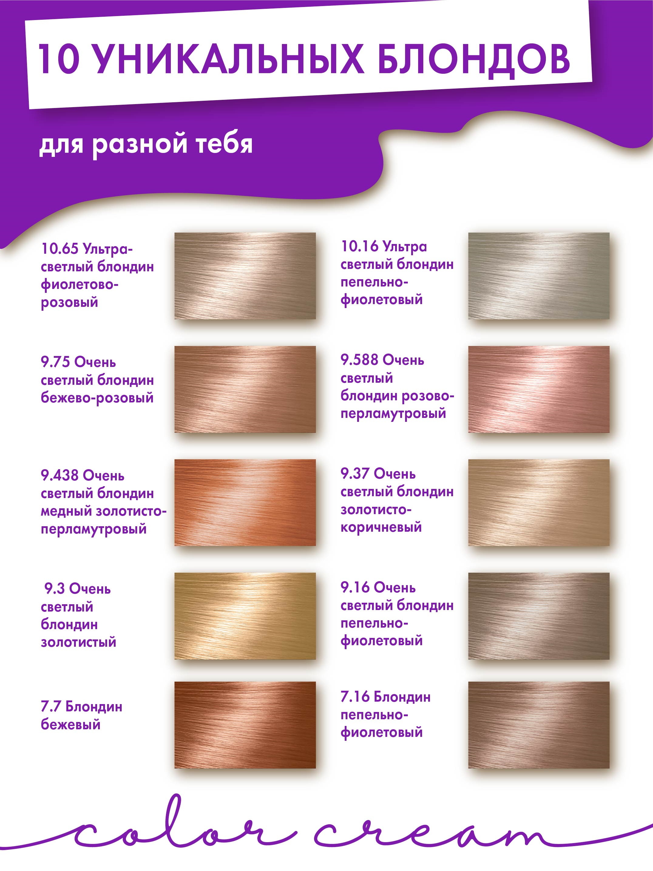 Concept blond touch. Концепт краска для волос 9.75. Окрашивание краской Soft Touch. Концепт Фьюжн краска для волос палитра. Concept 9.438.