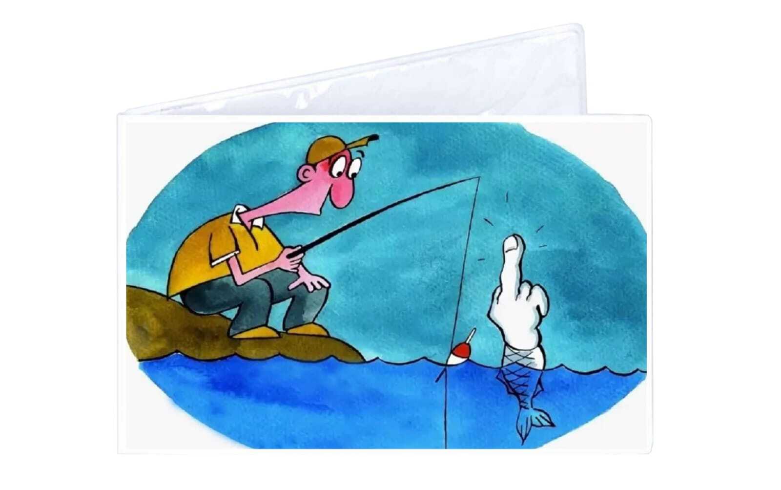 Карикатура рыбака с удочкой
