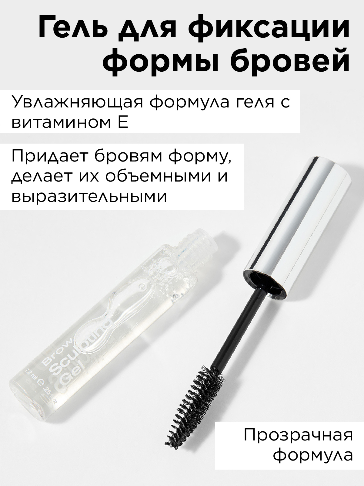 Гель для бровей Ardell для фиксации формы прозрачный Brow Sculpting Gel, 7 мл