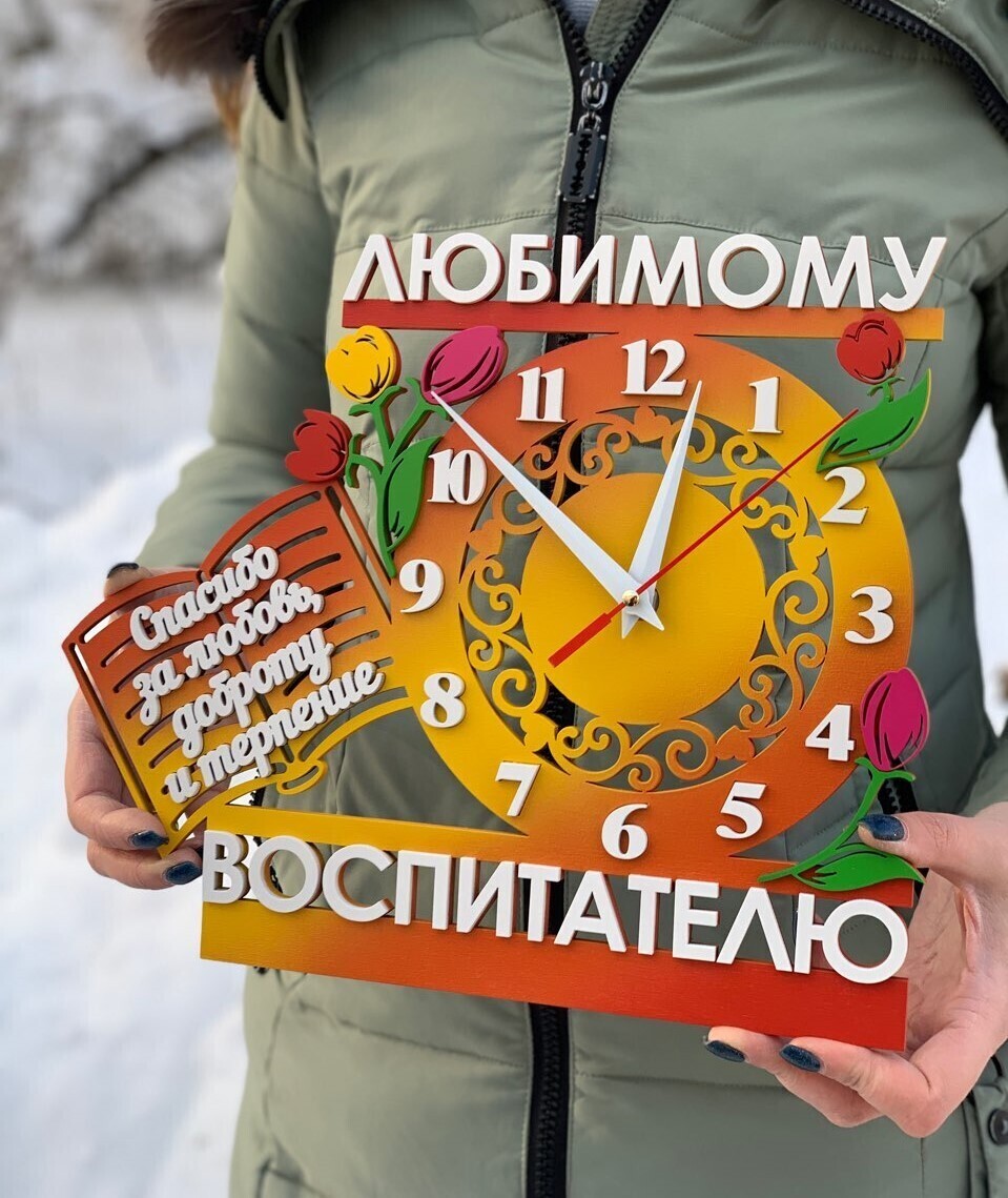 Час воспитателя