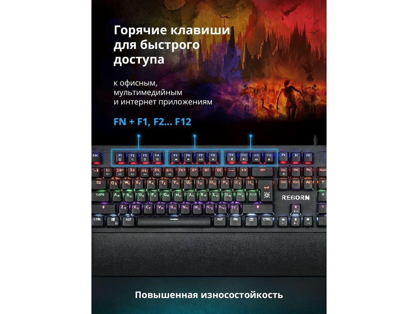 Клавиатура реборн. Клавиатура defender reborn gk-165dl. defender striker gk-380l механическая. клавиатура дефендер реборн. клавиатура defender striker gk-380l.